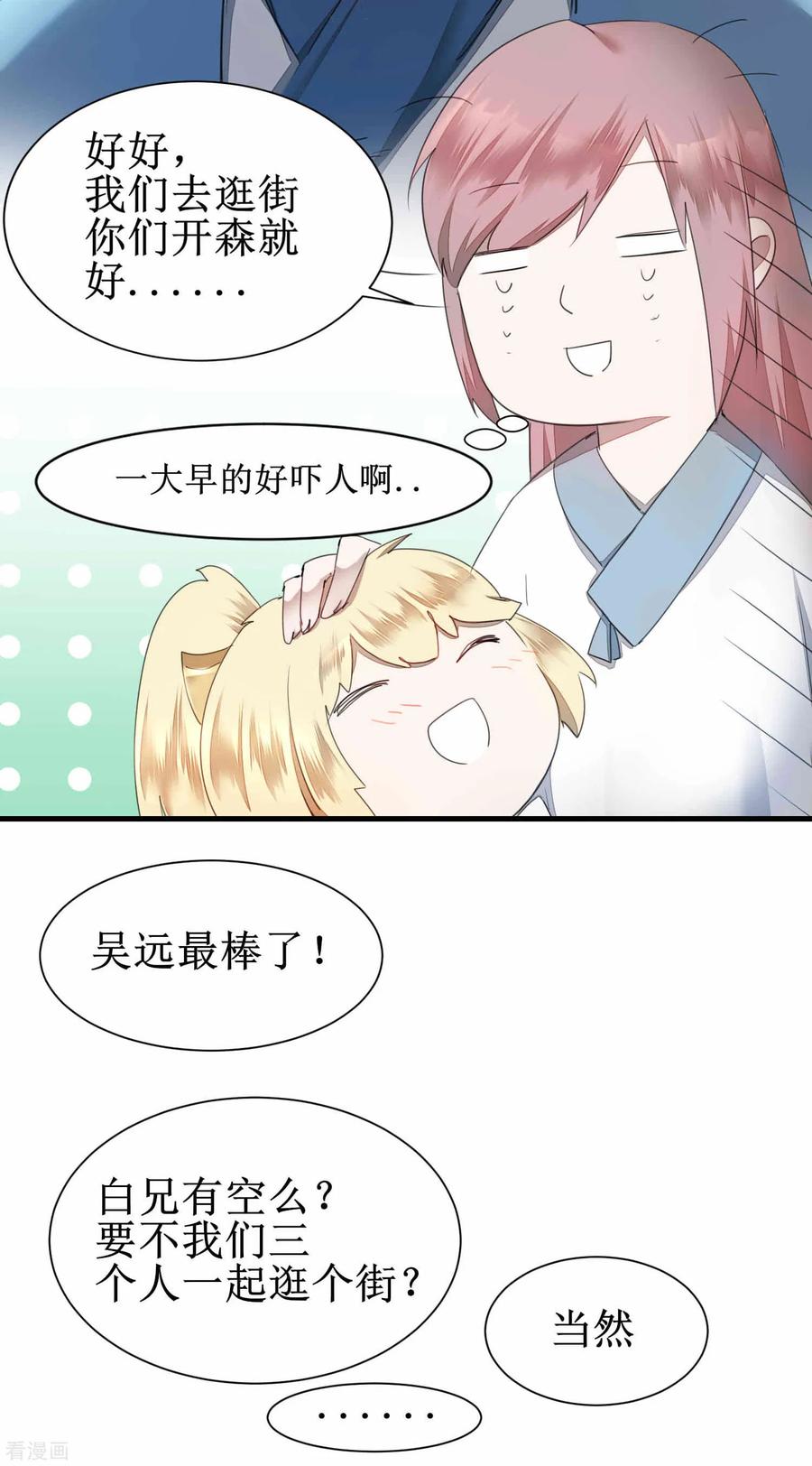 逆转仙途75话 无名双标