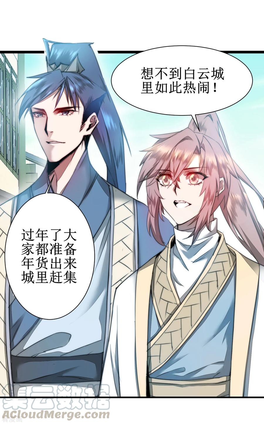 逆转仙途75话 无名双标