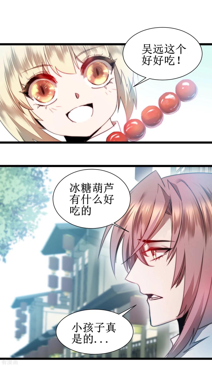 逆转仙途75话 无名双标