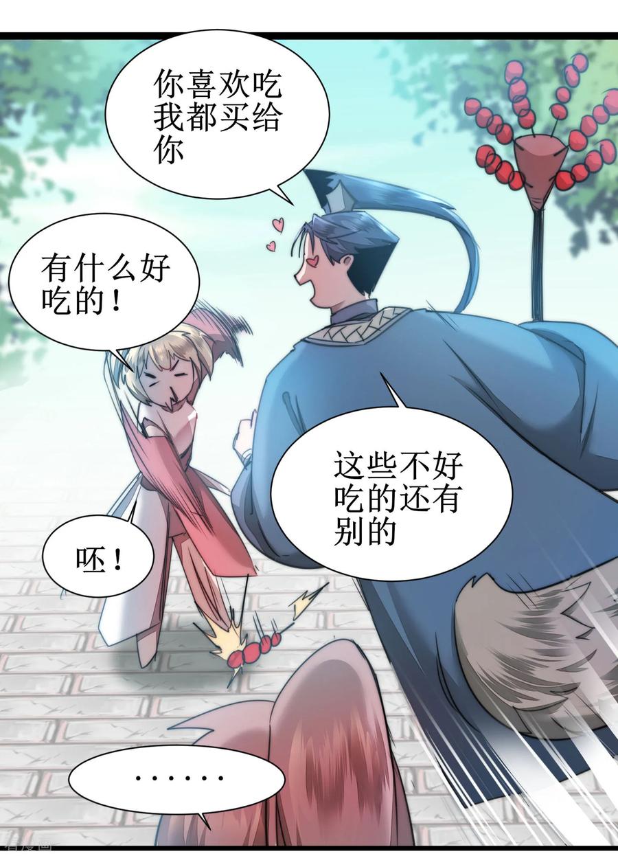 逆转仙途75话 无名双标