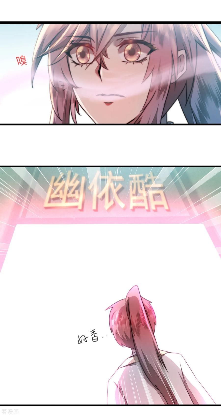 逆转仙途75话 无名双标