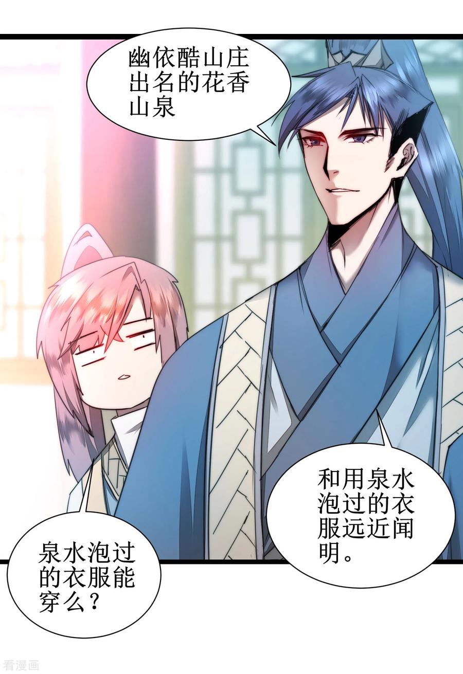 逆转仙途75话 无名双标