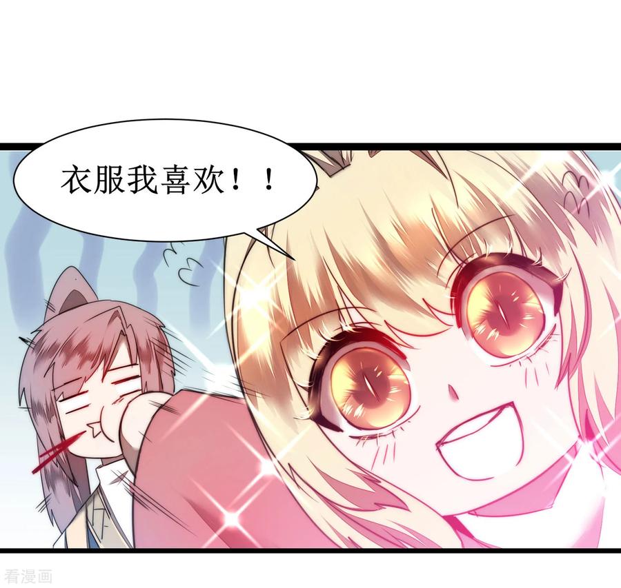 逆转仙途75话 无名双标