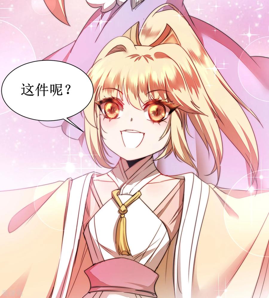 逆转仙途75话 无名双标