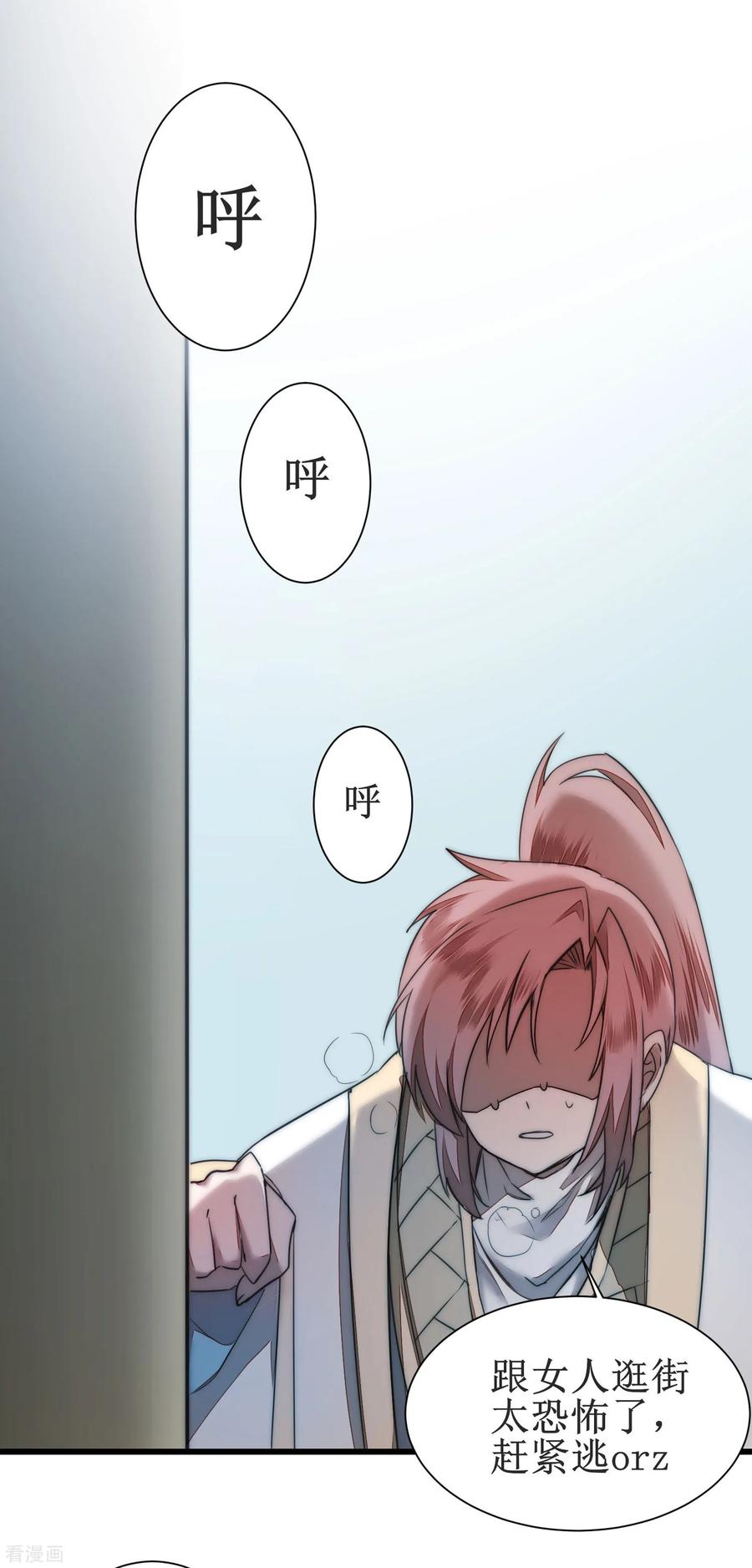 逆转仙途75话 无名双标