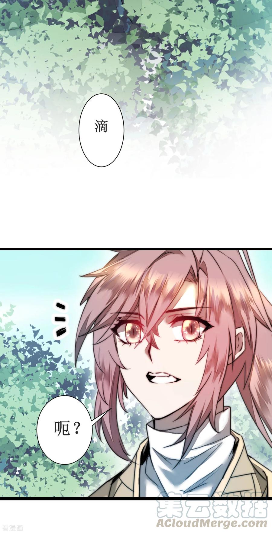 逆转仙途75话 无名双标