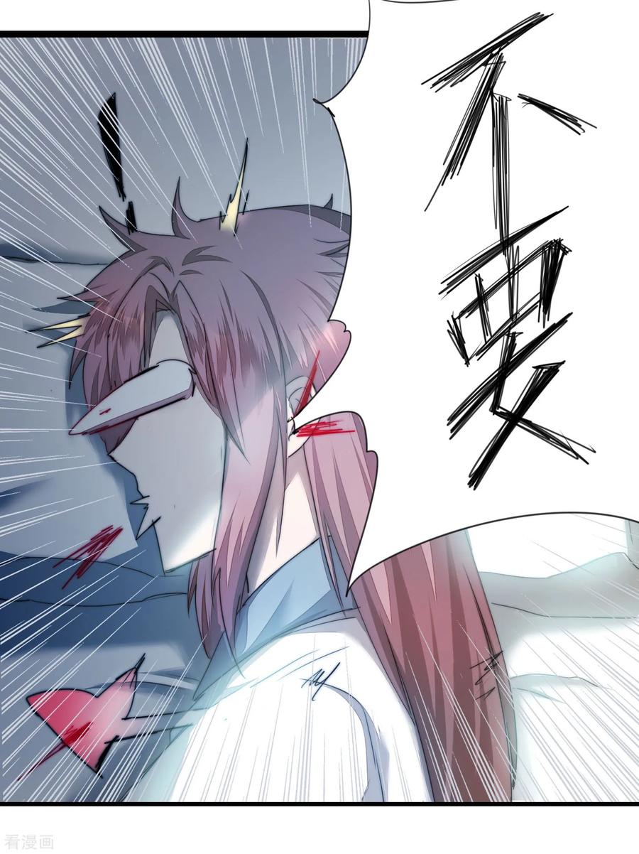 逆转仙途75话 无名双标