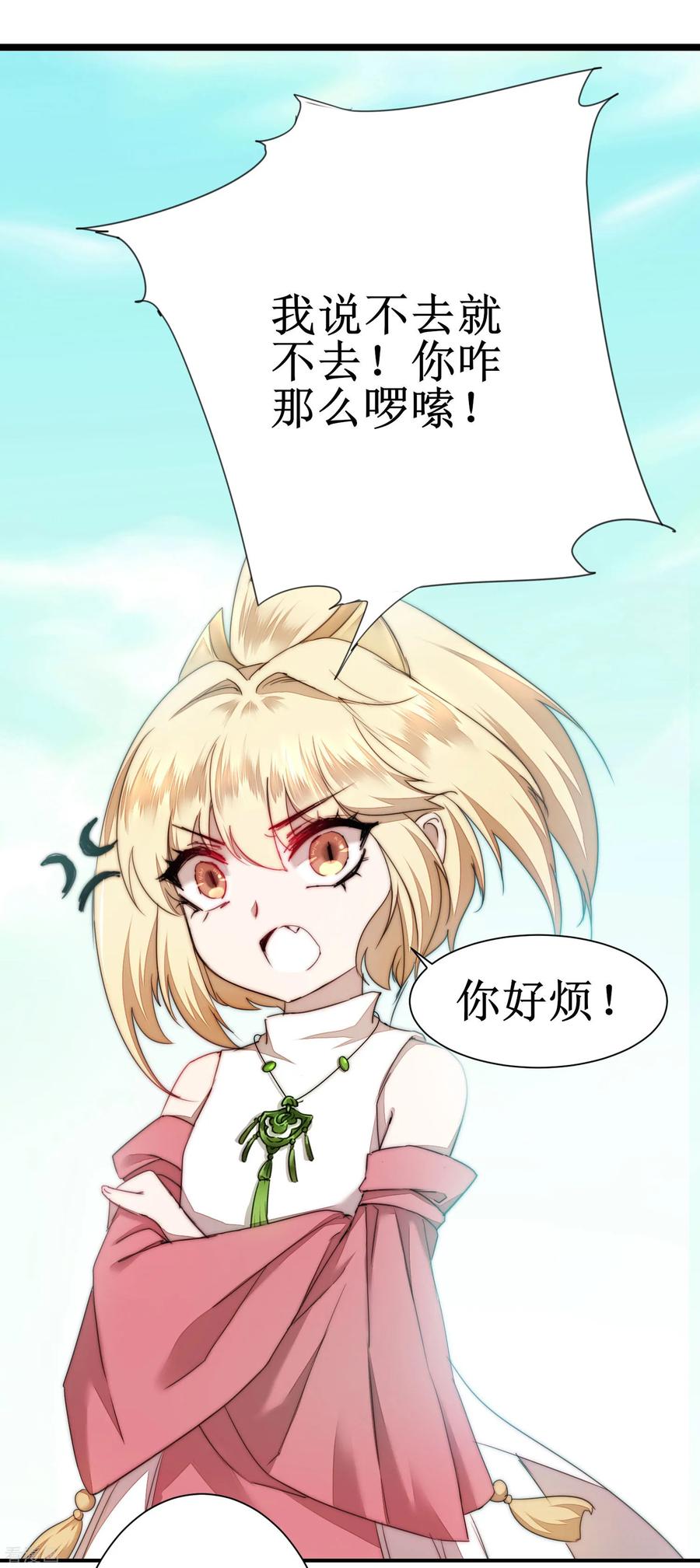 逆转仙途75话 无名双标