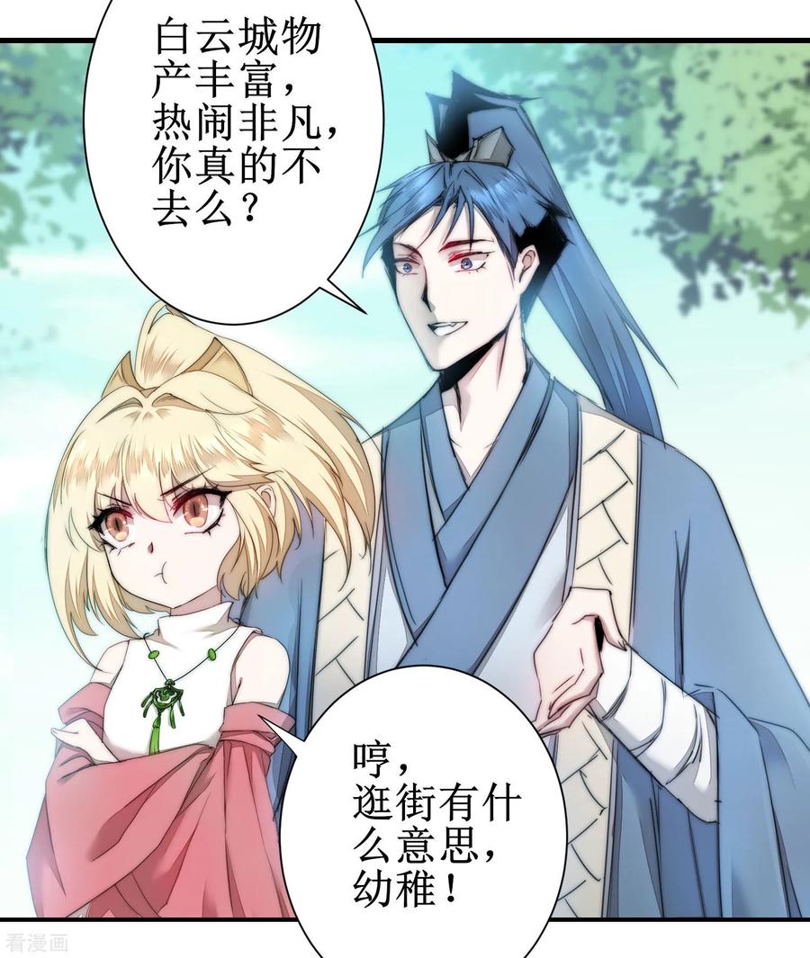 逆转仙途75话 无名双标