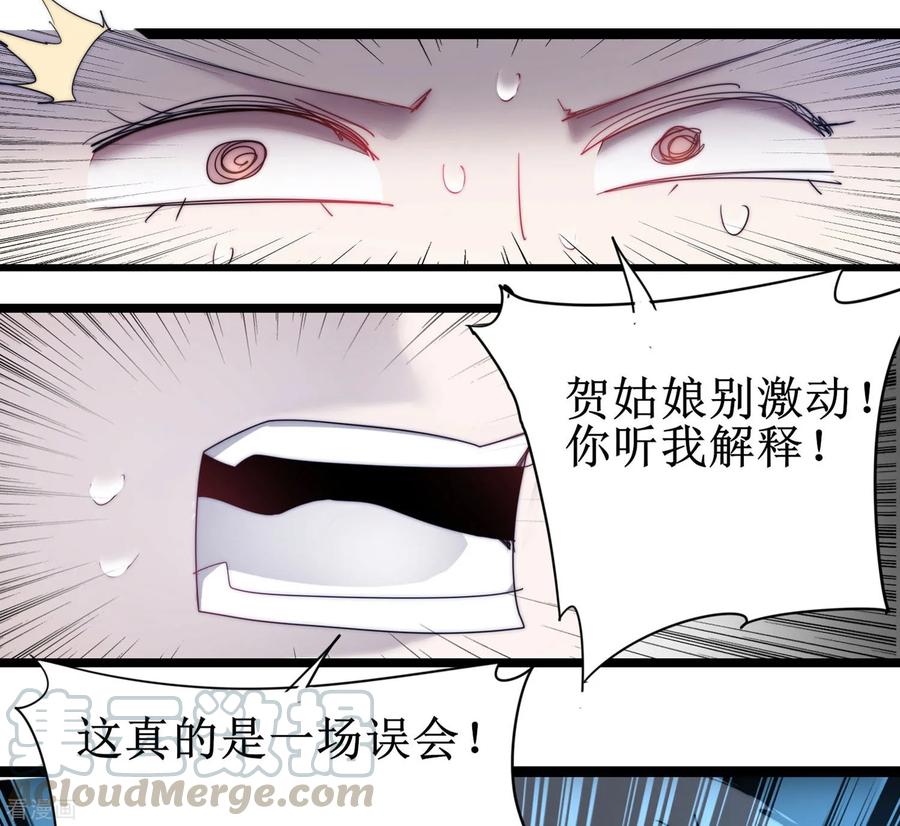 逆转仙途77话 不可描述