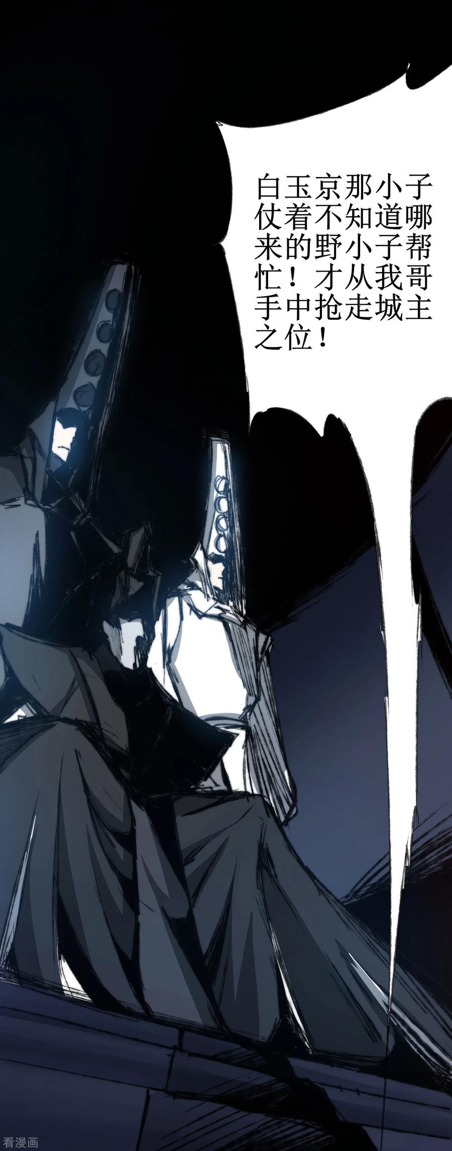 逆转仙途79话 不背叛你