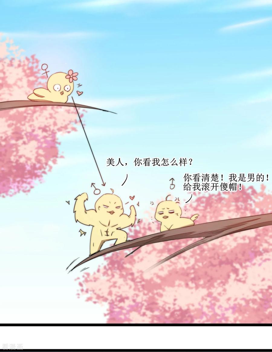 逆转仙途79话 不背叛你