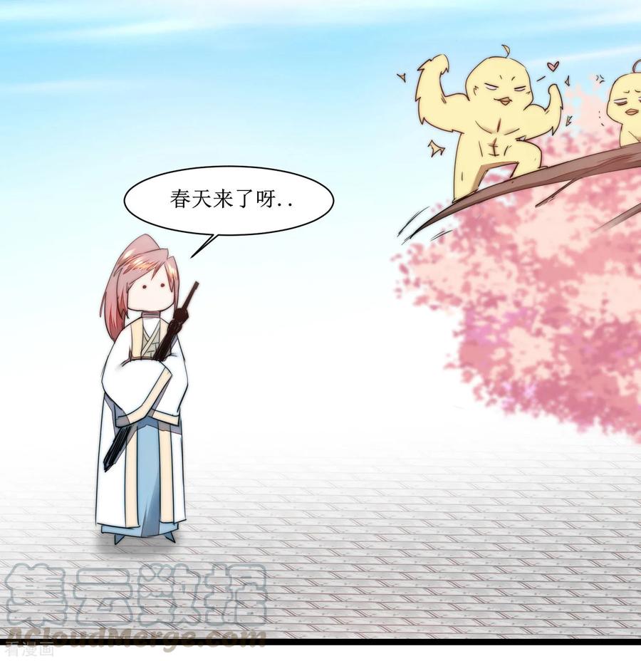 逆转仙途79话 不背叛你