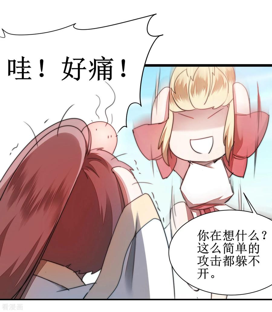 逆转仙途79话 不背叛你