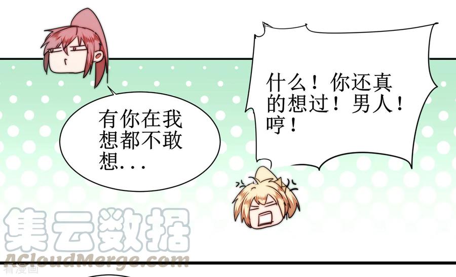 逆转仙途79话 不背叛你