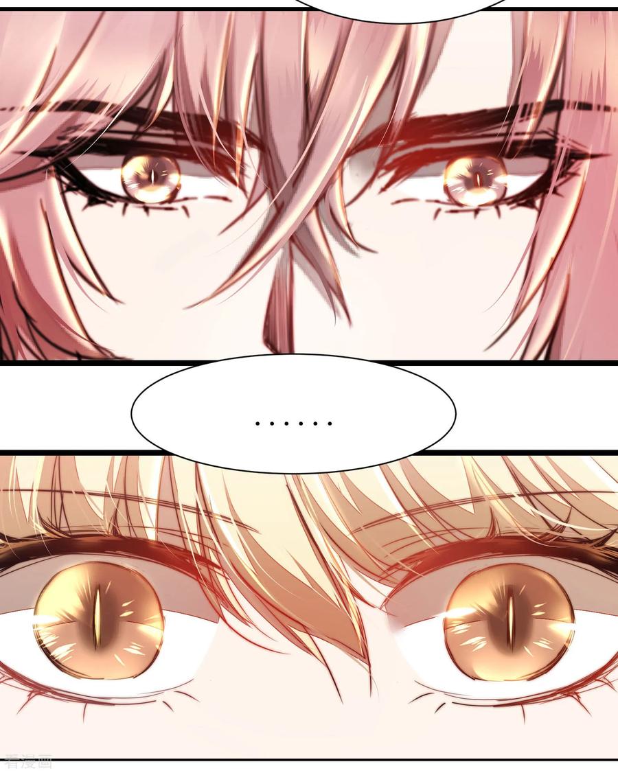 逆转仙途79话 不背叛你