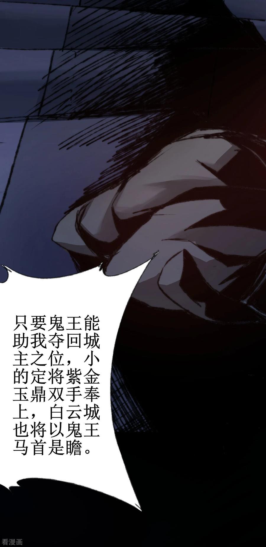 逆转仙途79话 不背叛你