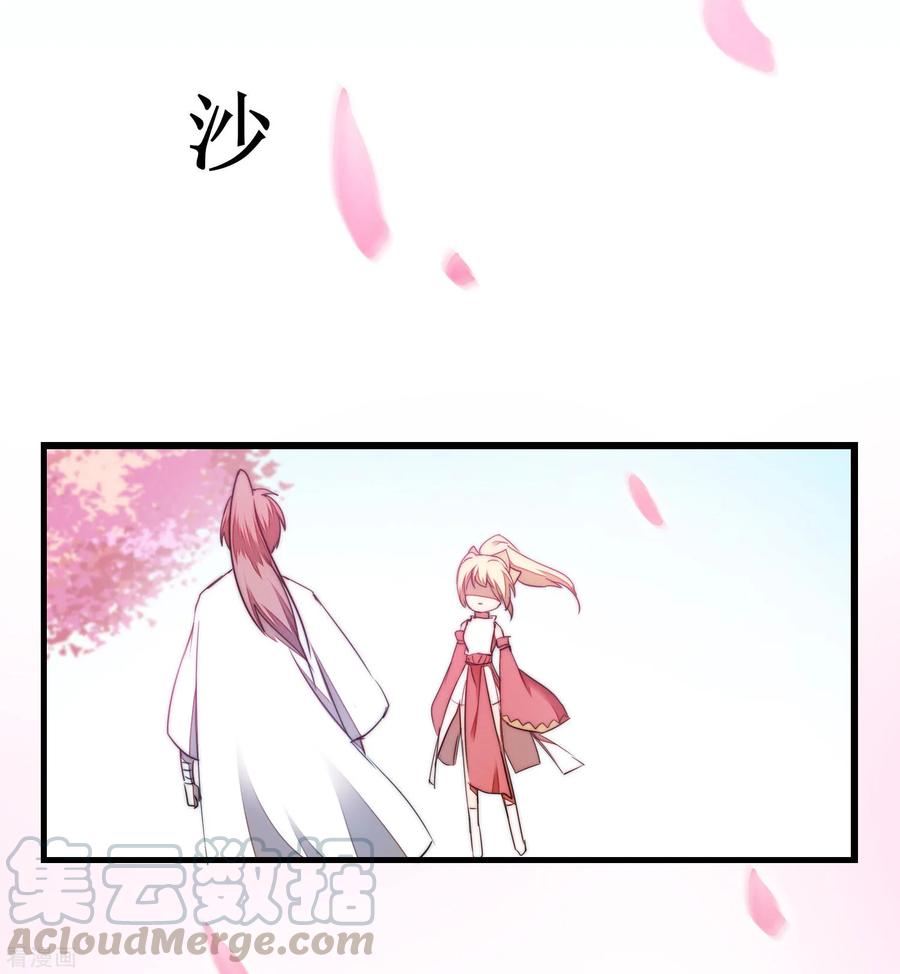 逆转仙途79话 不背叛你