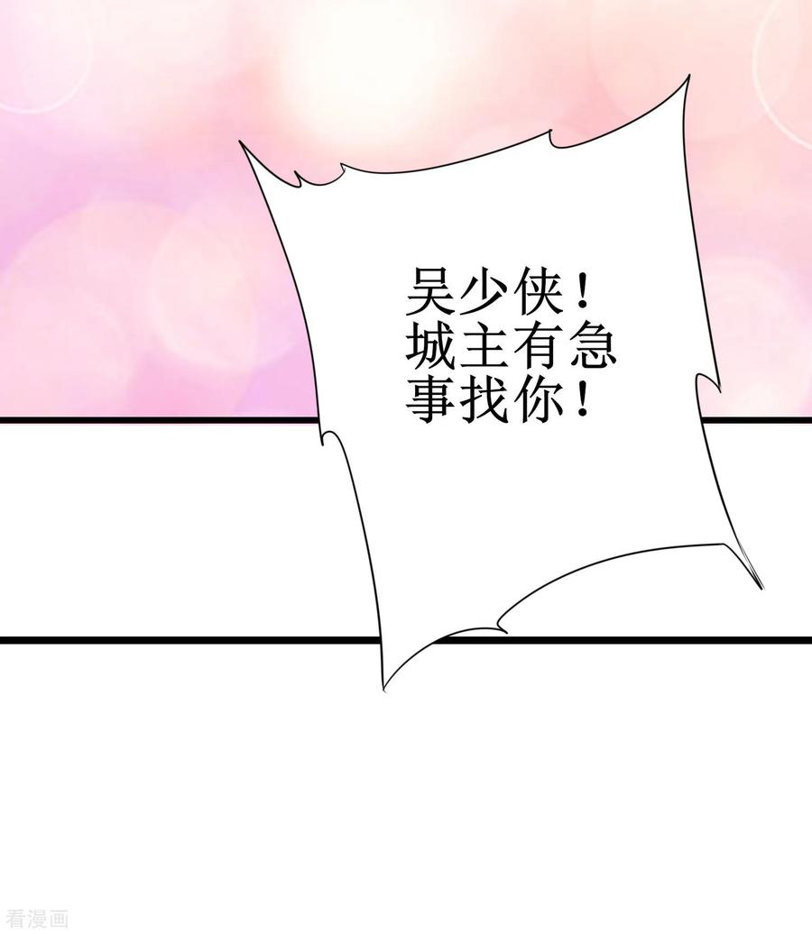 逆转仙途79话 不背叛你