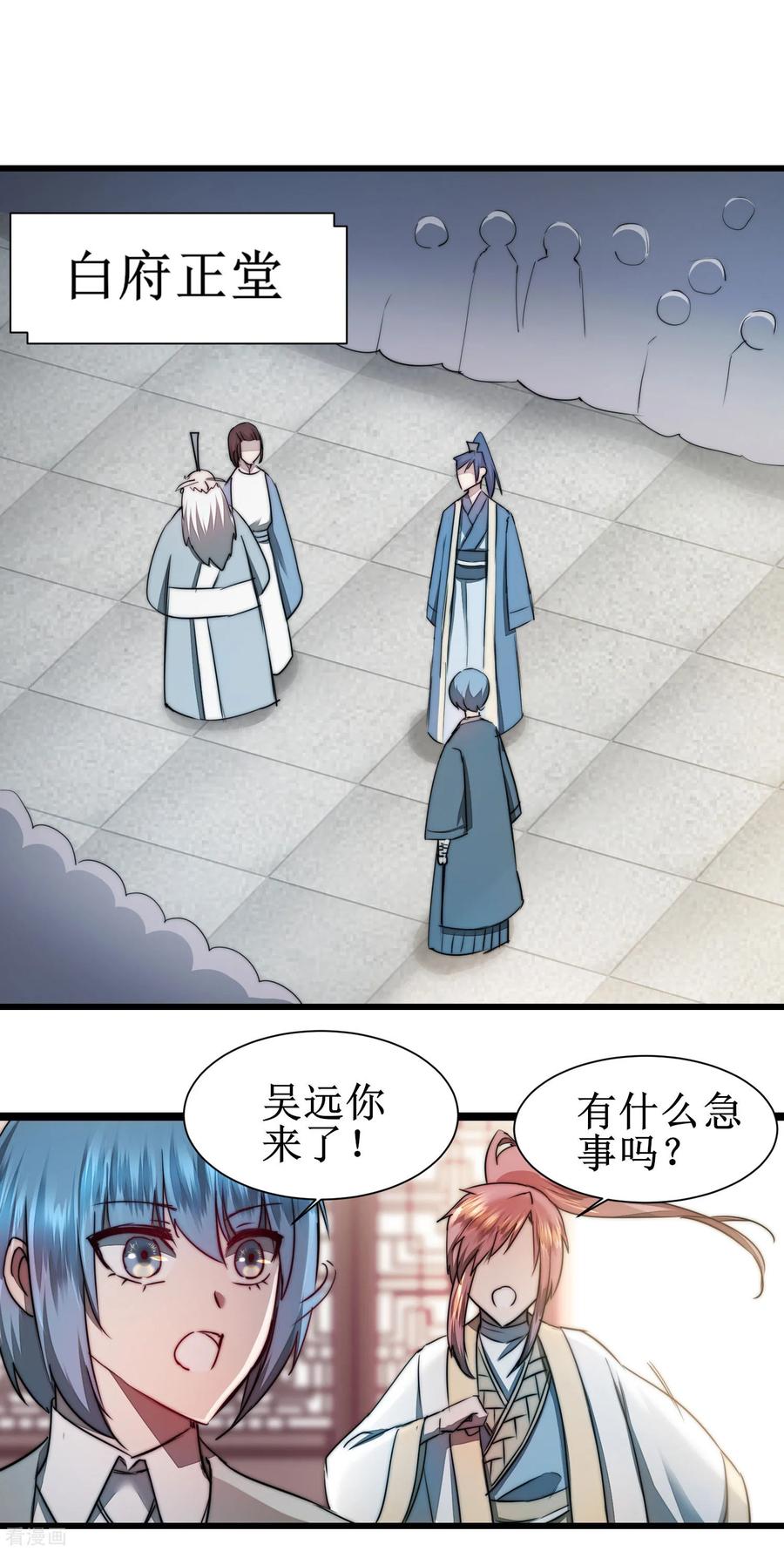 逆转仙途79话 不背叛你