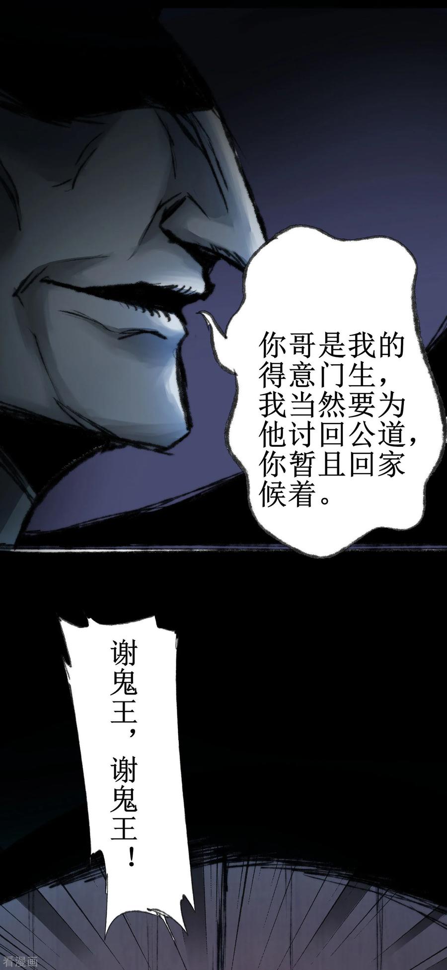 逆转仙途79话 不背叛你