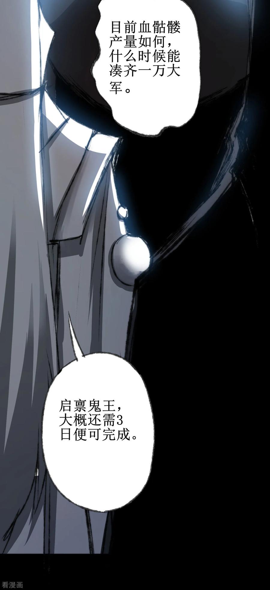 逆转仙途79话 不背叛你