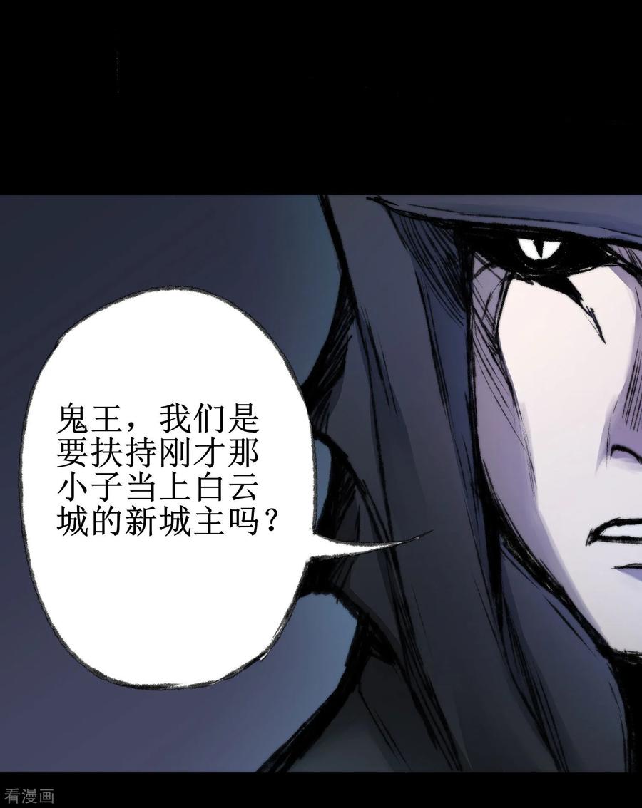 逆转仙途79话 不背叛你