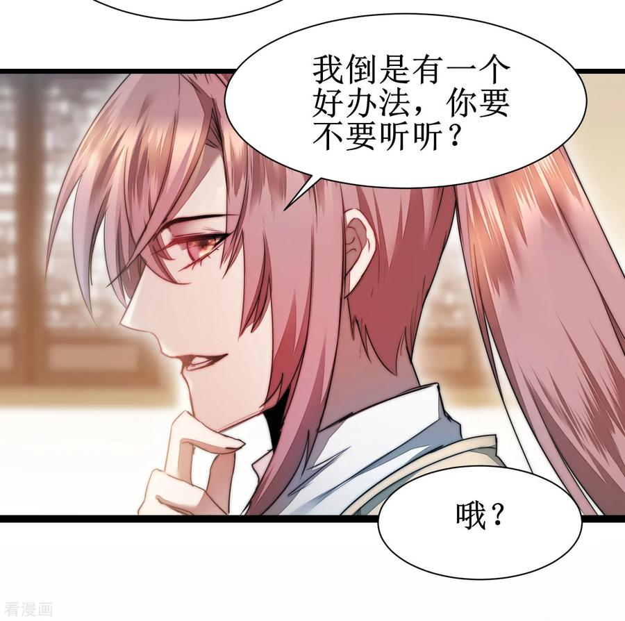 逆转仙途80话 一拳下去