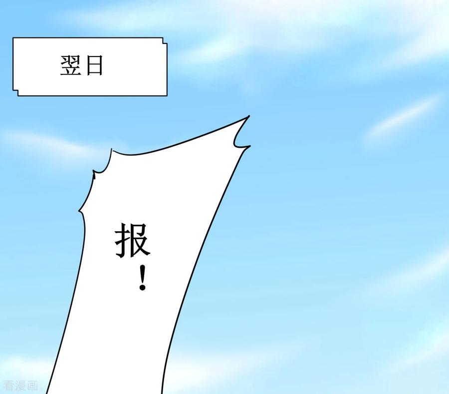 逆转仙途80话 一拳下去