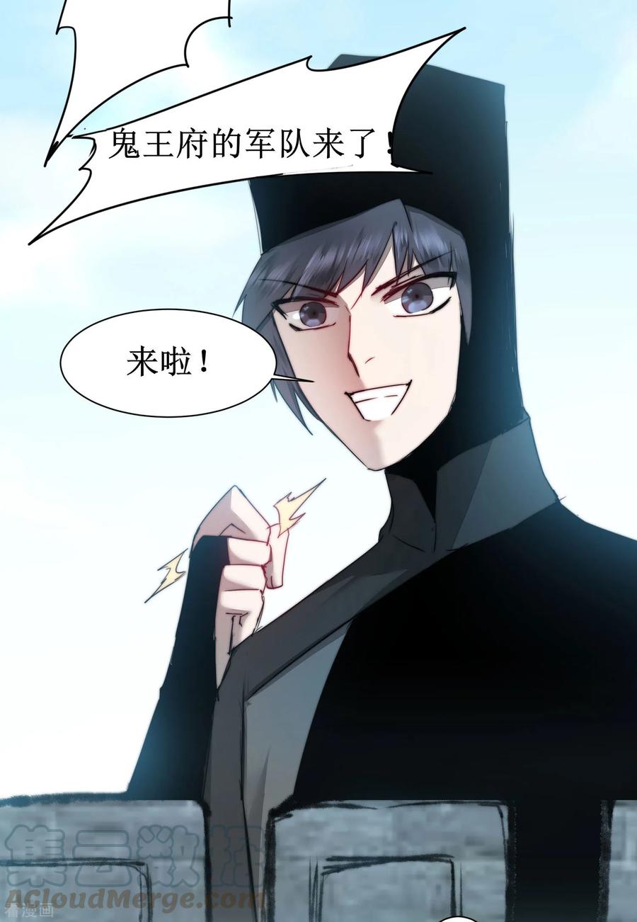 逆转仙途80话 一拳下去