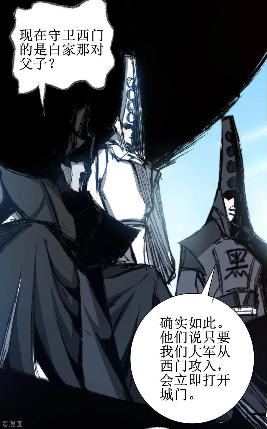 逆转仙途80话 一拳下去