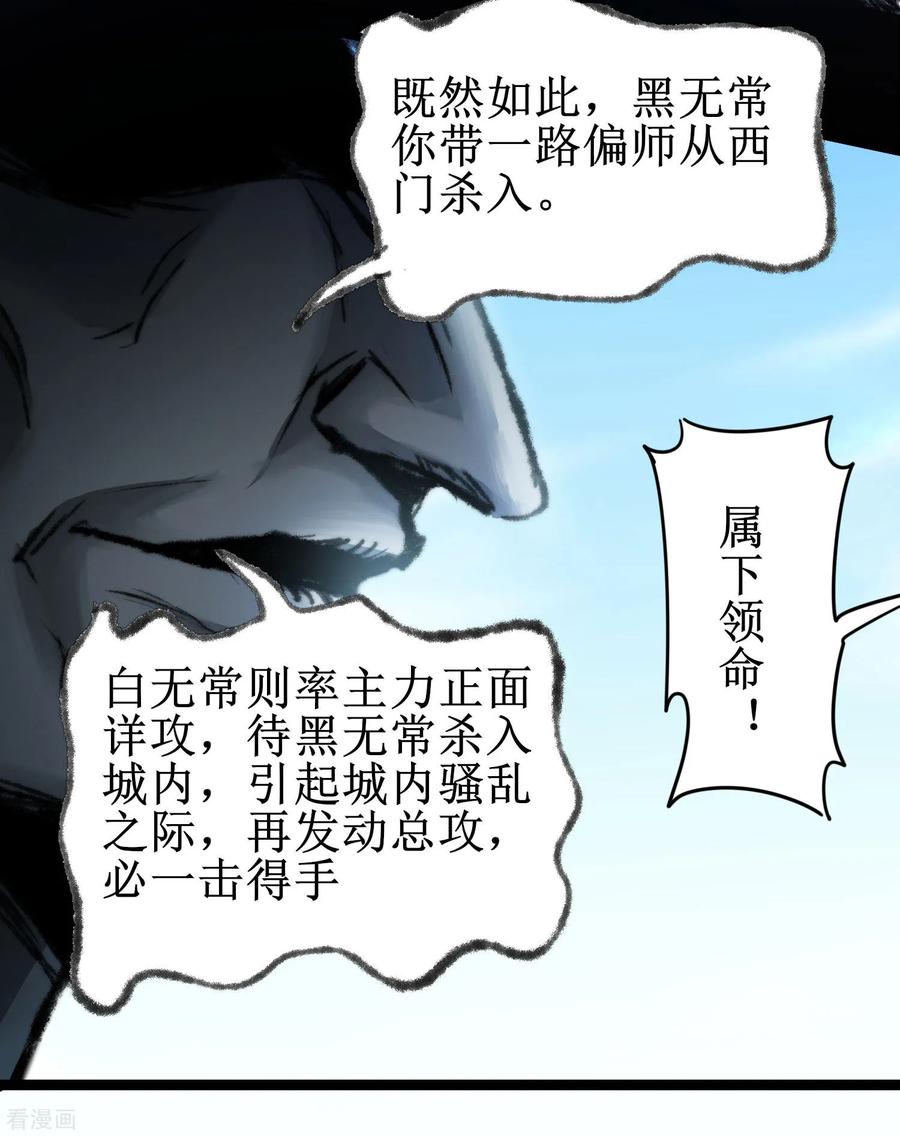 逆转仙途80话 一拳下去