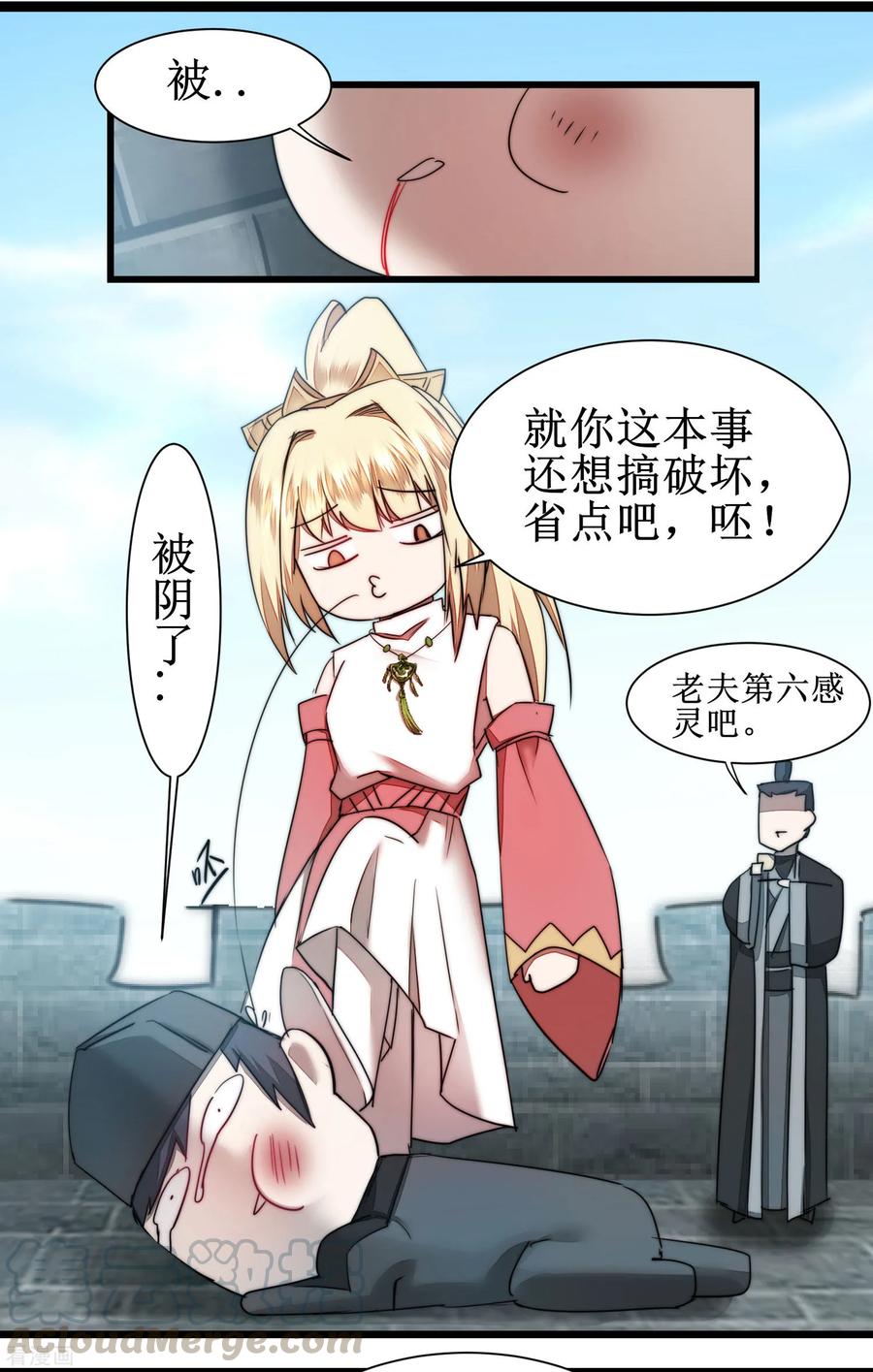 逆转仙途80话 一拳下去