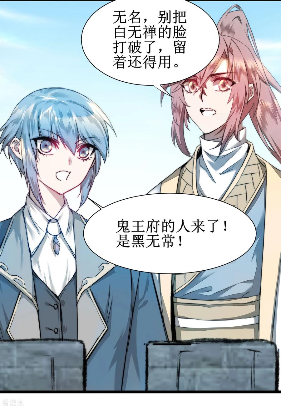 逆转仙途80话 一拳下去