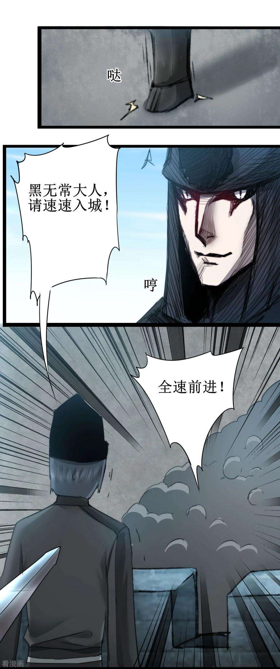 逆转仙途80话 一拳下去