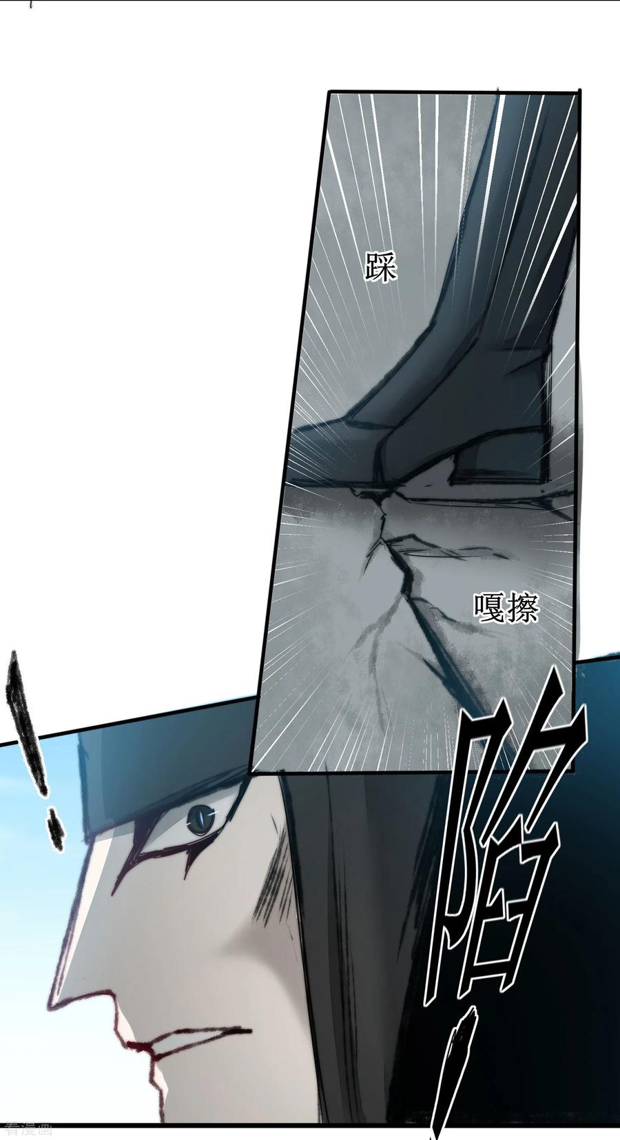 逆转仙途80话 一拳下去