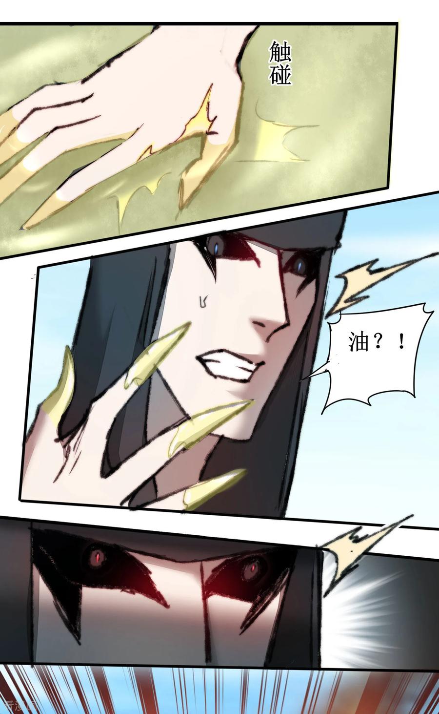 逆转仙途80话 一拳下去