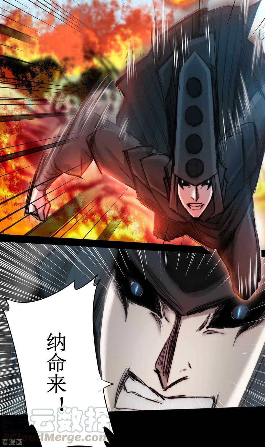 逆转仙途80话 一拳下去