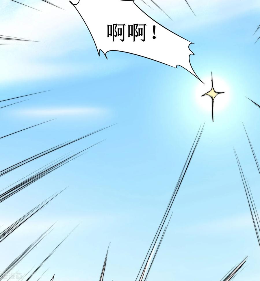 逆转仙途80话 一拳下去