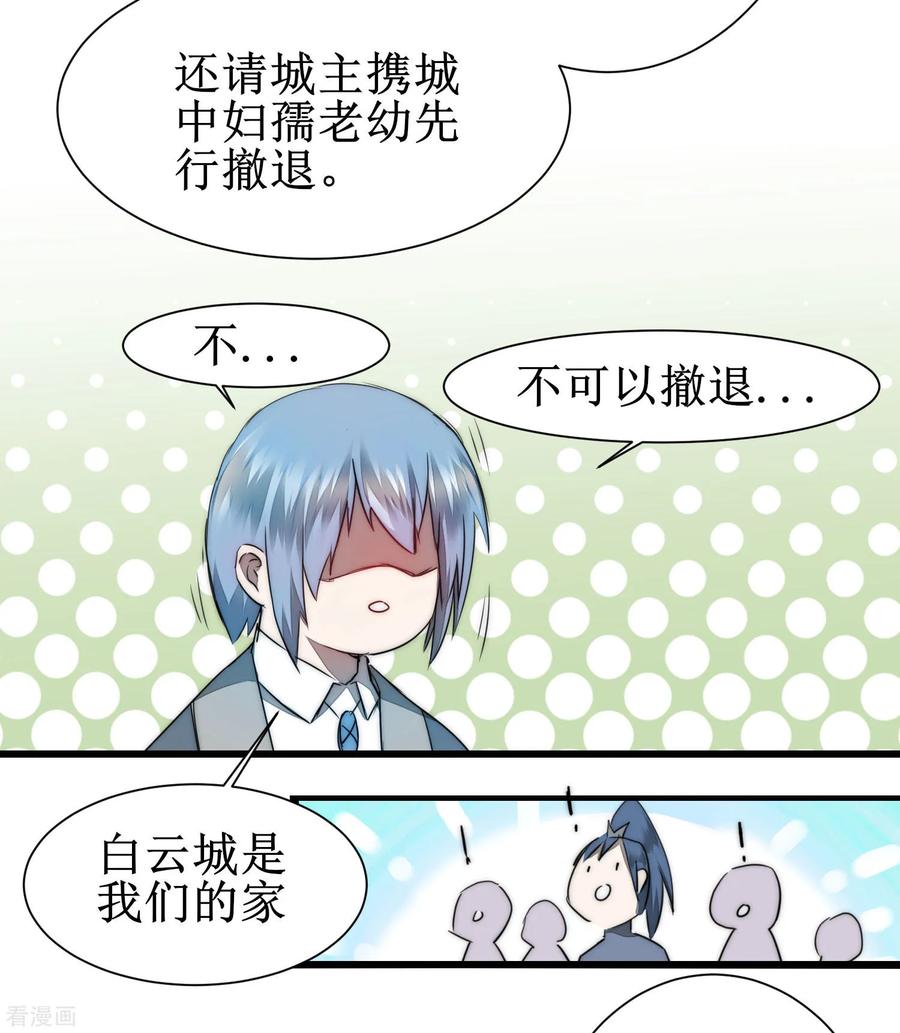 逆转仙途80话 一拳下去