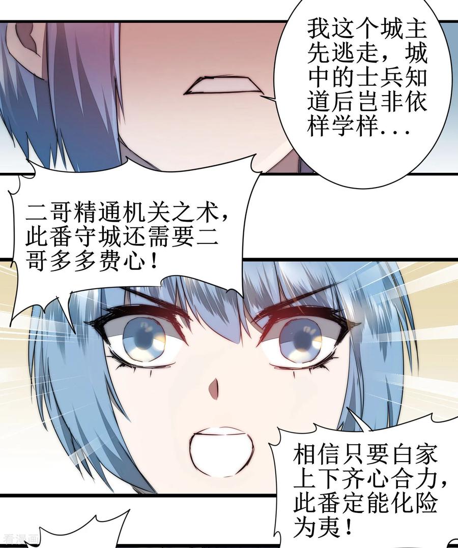 逆转仙途80话 一拳下去