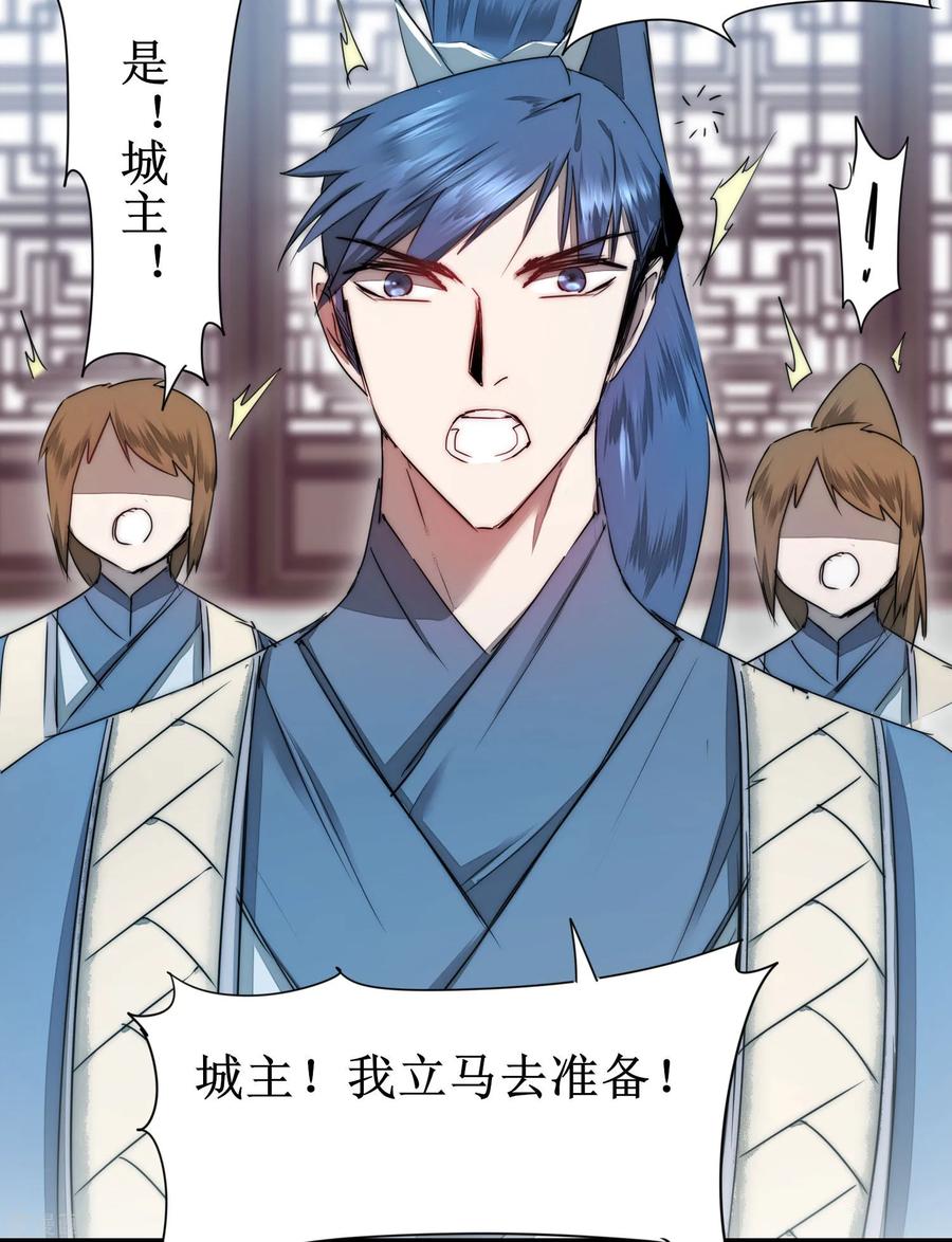 逆转仙途80话 一拳下去