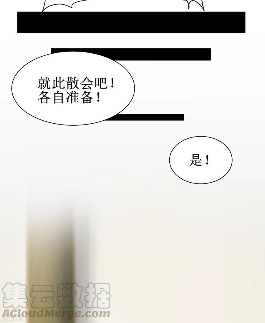 逆转仙途80话 一拳下去