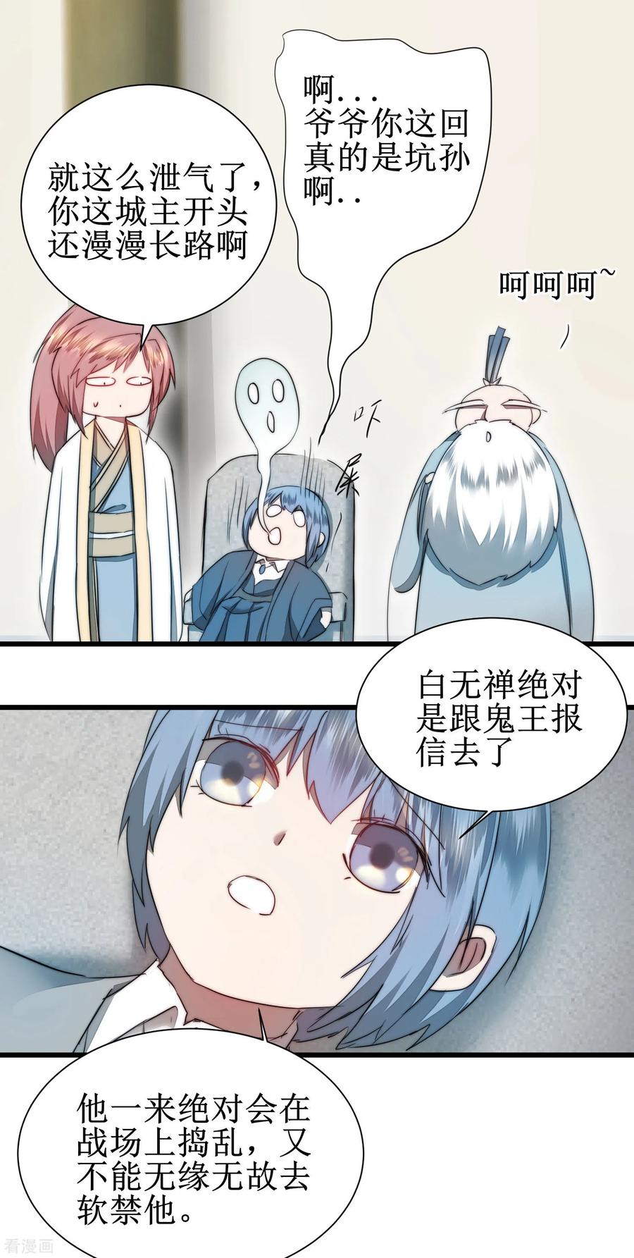 逆转仙途80话 一拳下去