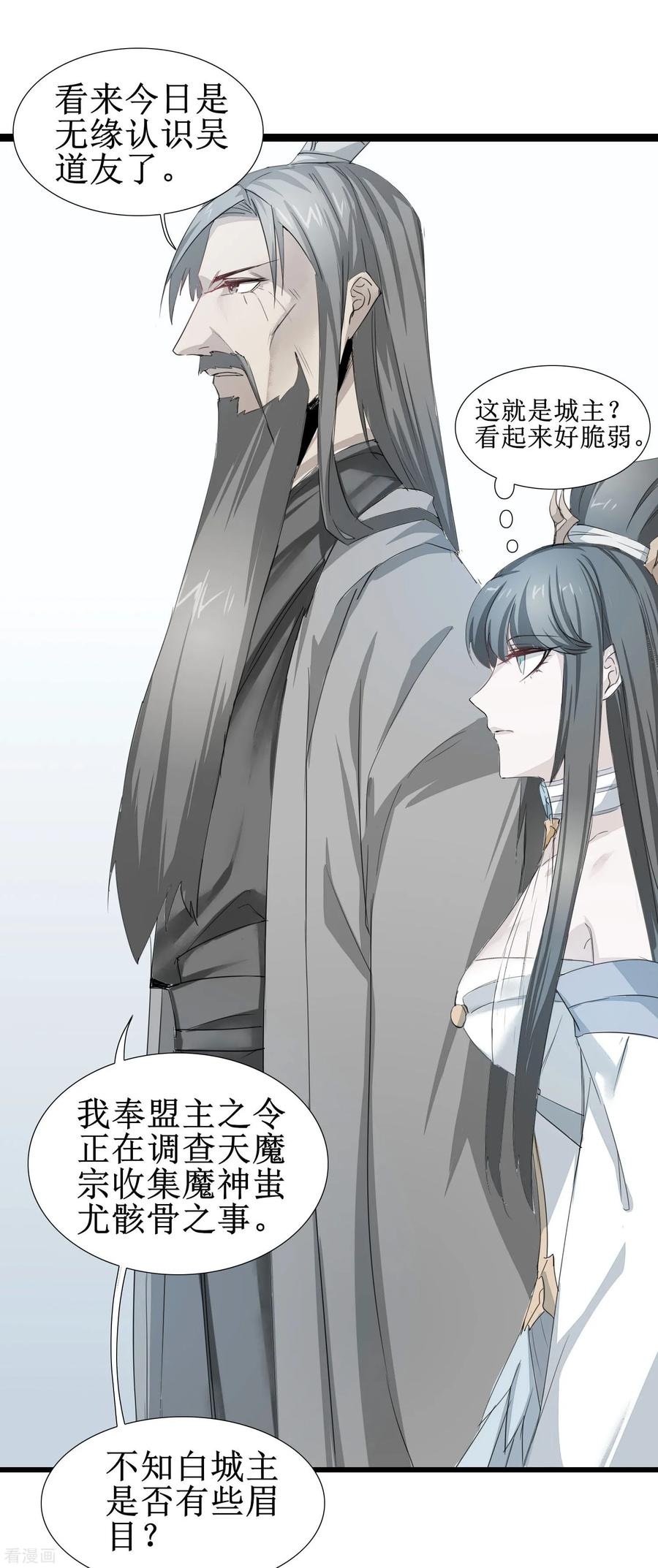 逆转仙途83话 俏丽仙姑