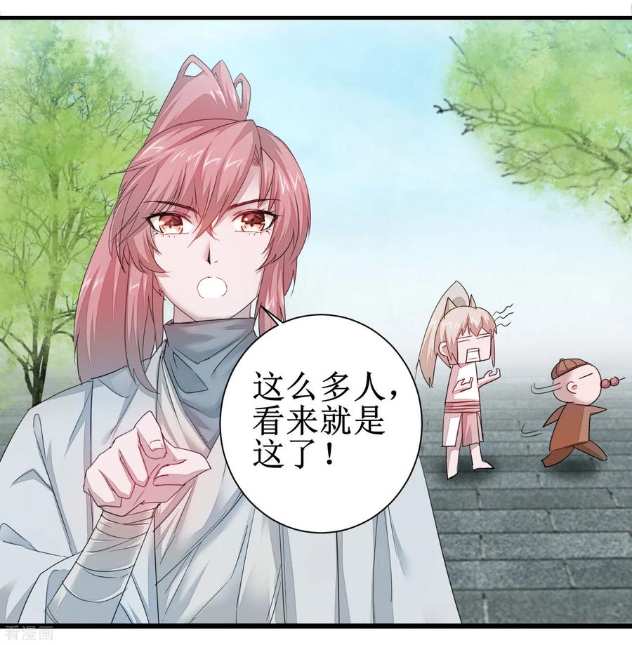 逆转仙途83话 俏丽仙姑