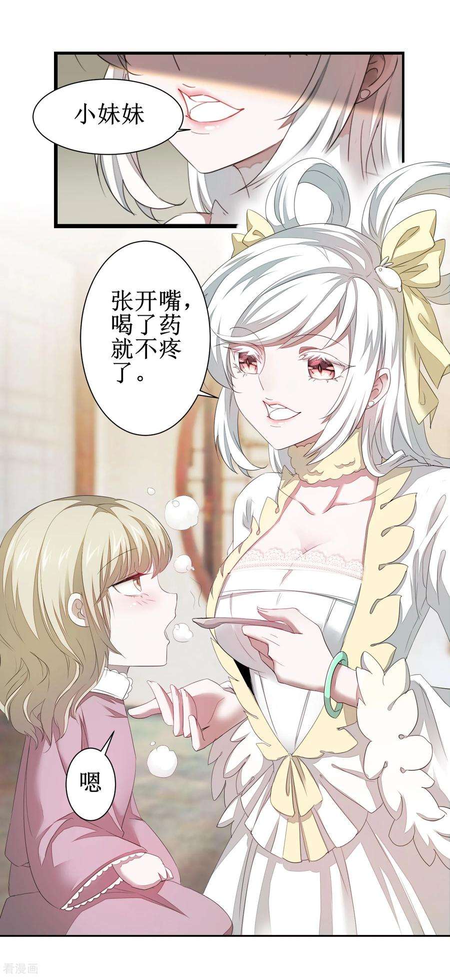 逆转仙途83话 俏丽仙姑