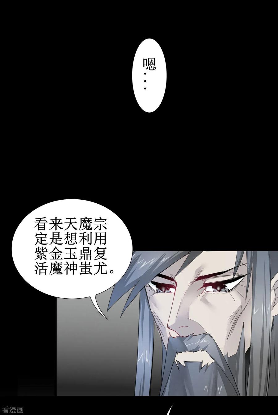 逆转仙途83话 俏丽仙姑