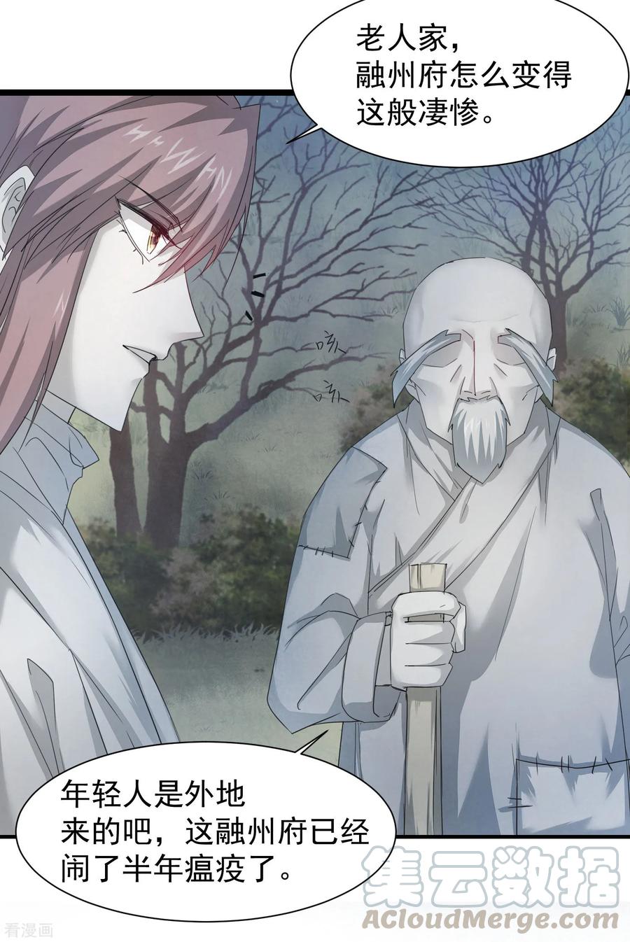 逆转仙途83话 俏丽仙姑