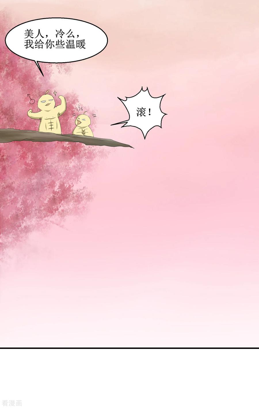 逆转仙途84话 兔兔可爱